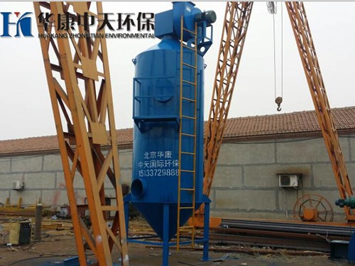 華康環(huán)保為天津炒貨廠生產(chǎn)的炒貨鍋爐除塵器安裝現(xiàn)場  